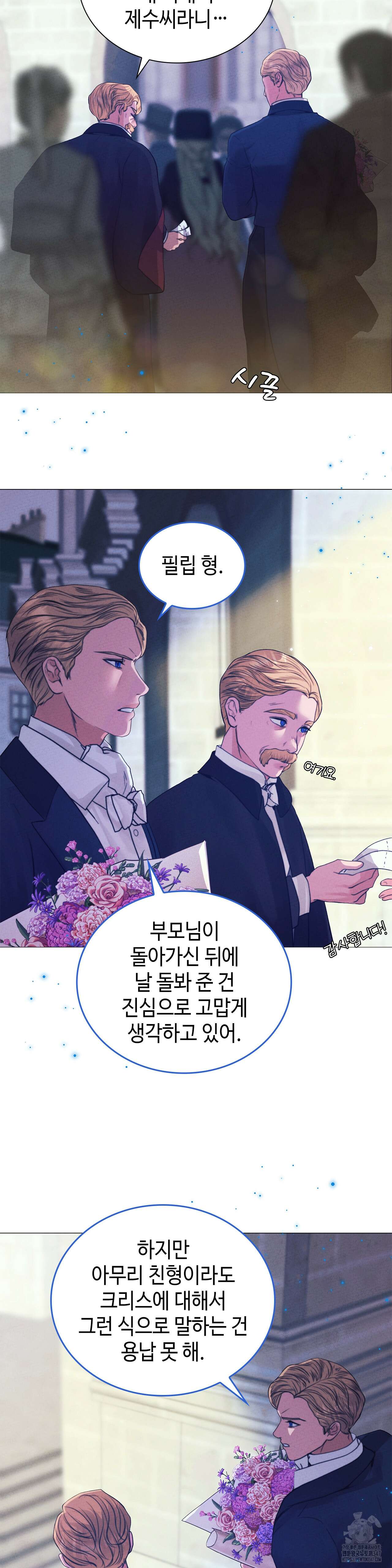 오페라의 유령 15화 6