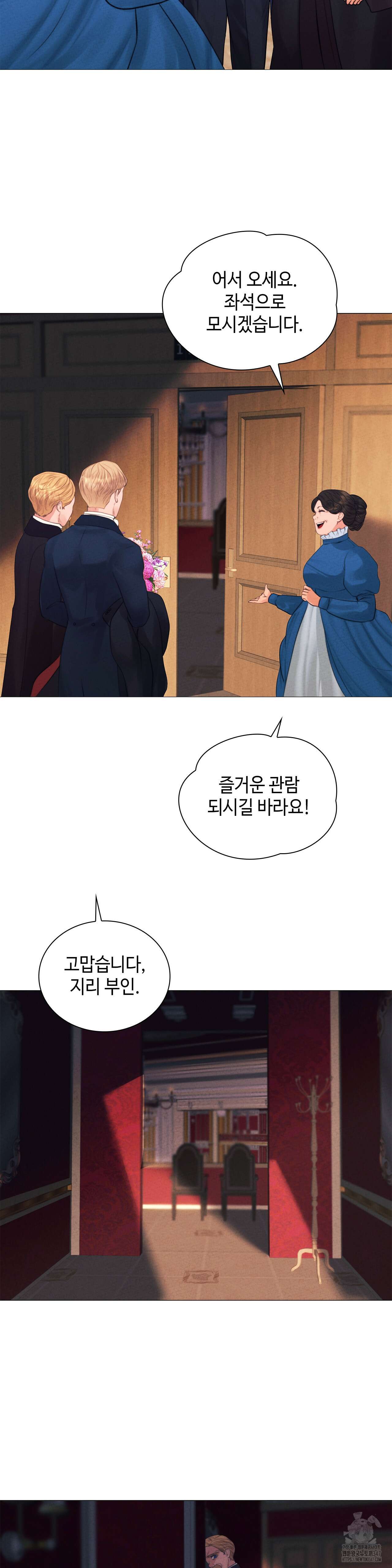 오페라의 유령 15화 8