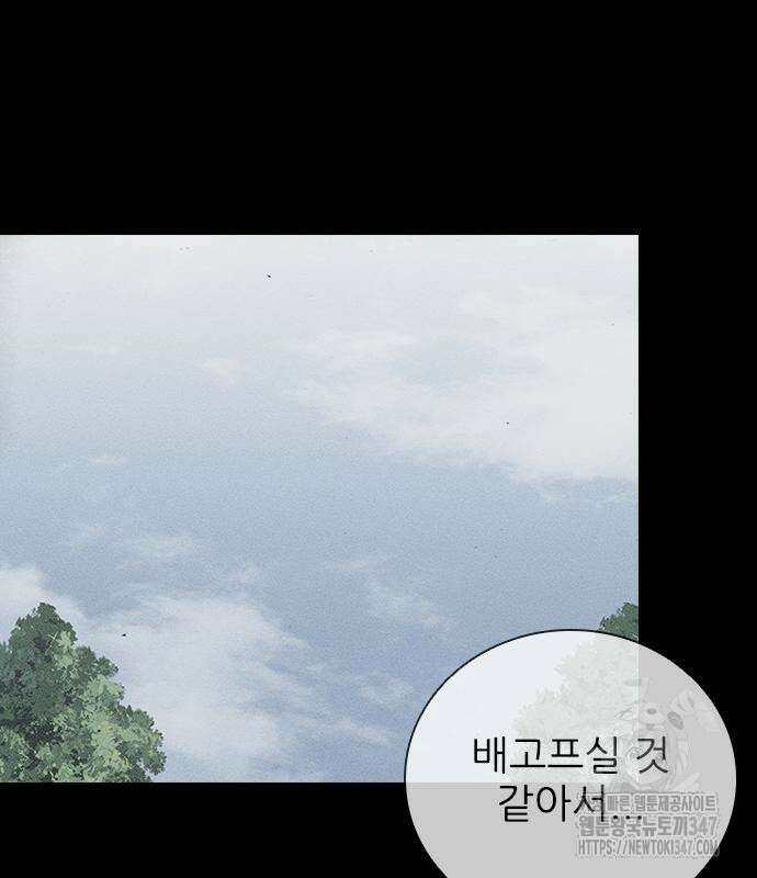 진주 44화 2