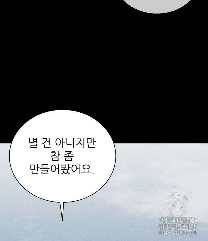 진주 44화 3