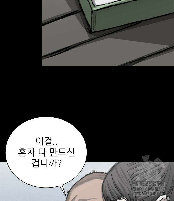 진주 44화 6