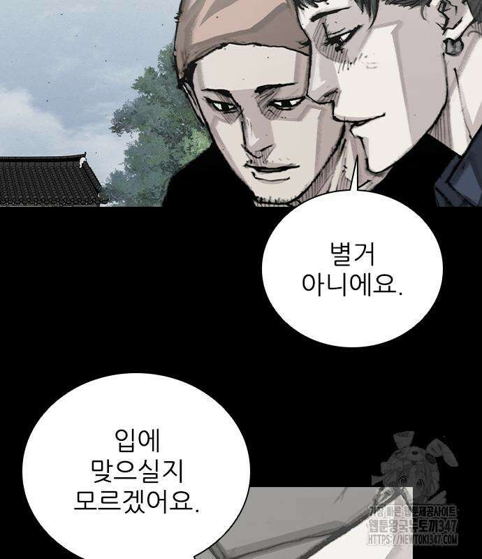 진주 44화 7