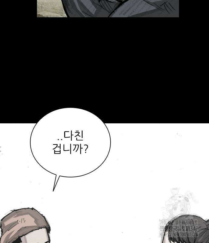 진주 44화 9