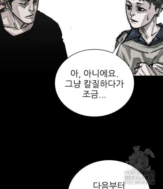 진주 44화 10