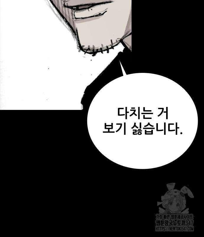 진주 44화 12