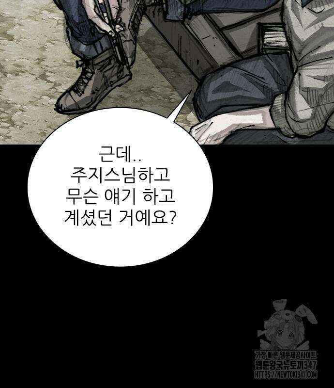 진주 44화 16