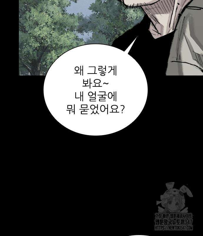 진주 44화 18
