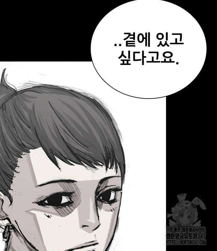 진주 44화 19