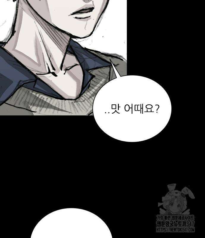 진주 44화 23