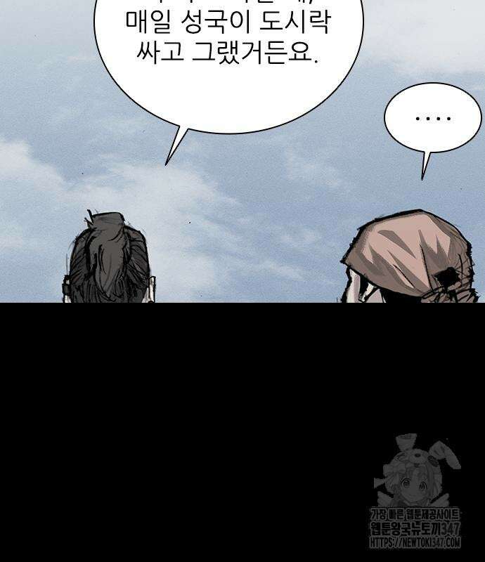 진주 44화 26