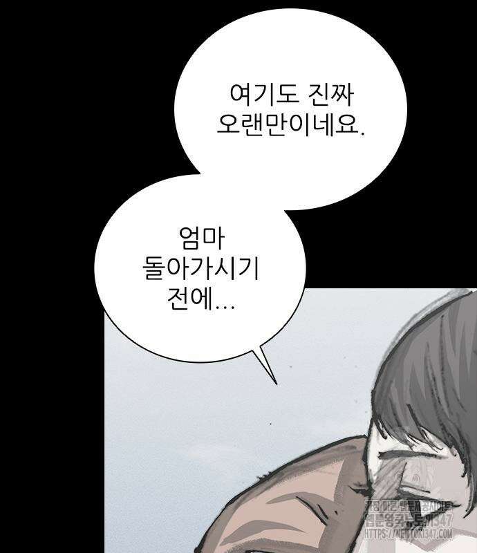 진주 44화 27