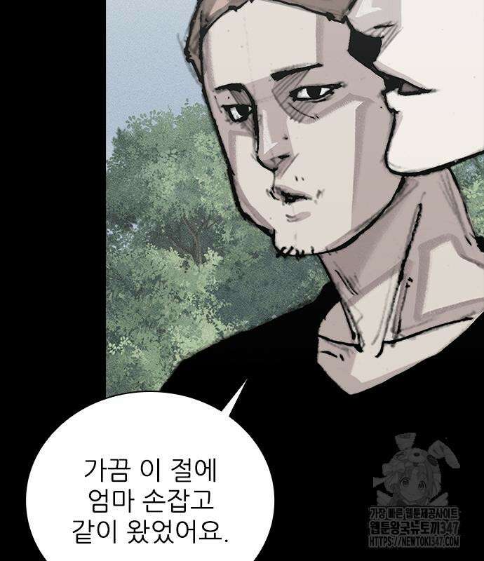 진주 44화 28