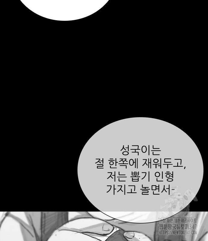 진주 44화 29