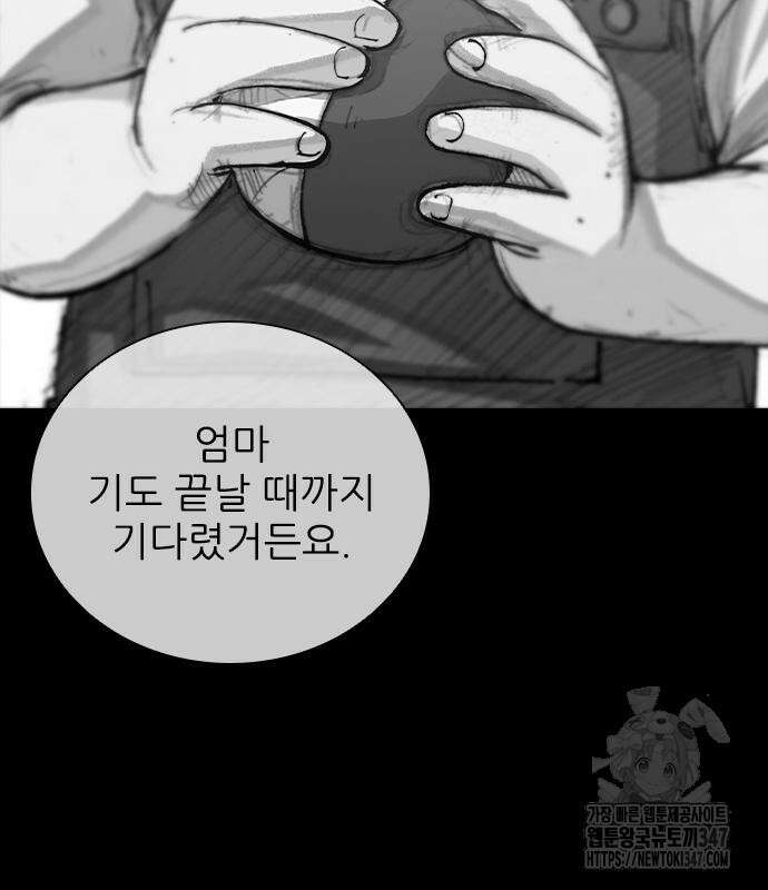 진주 44화 30