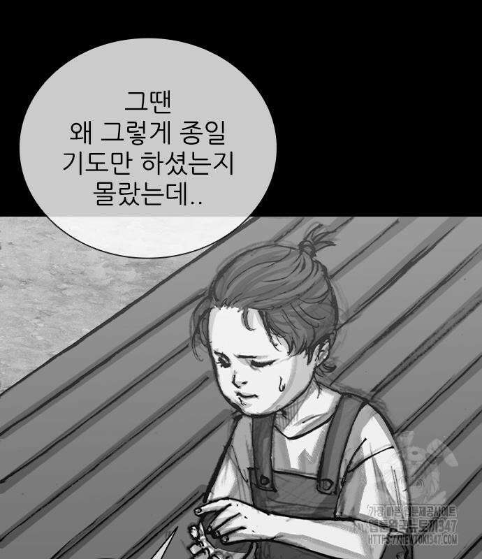 진주 44화 31