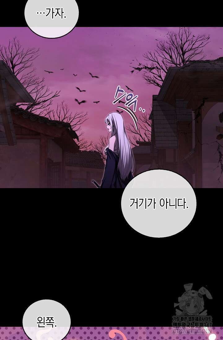 천하제일인의 소꿉친구 18화 11