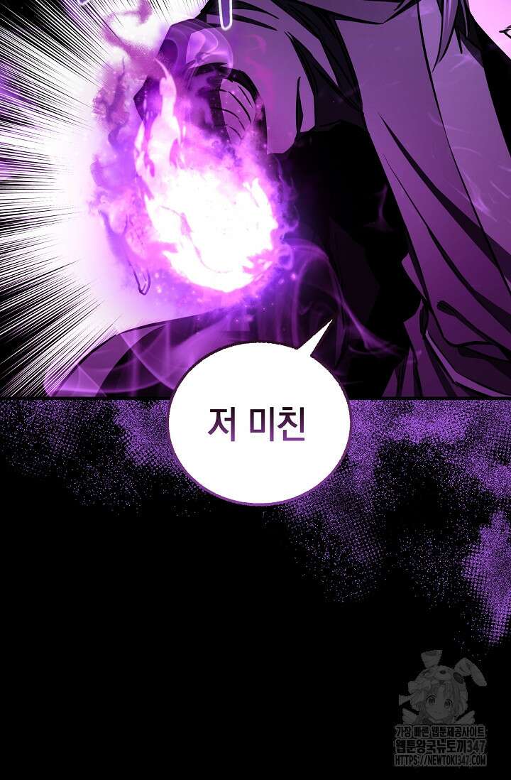 천하제일인의 소꿉친구 18화 20