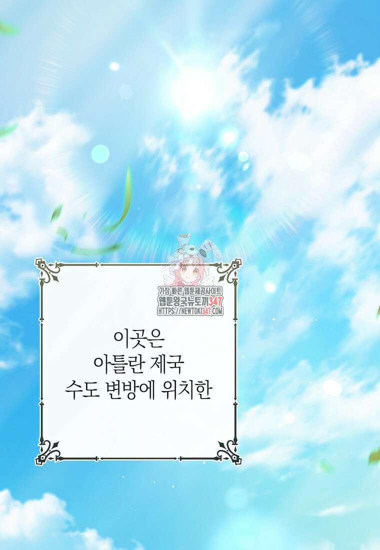 남주? 줘도 안 가져요 1화 1