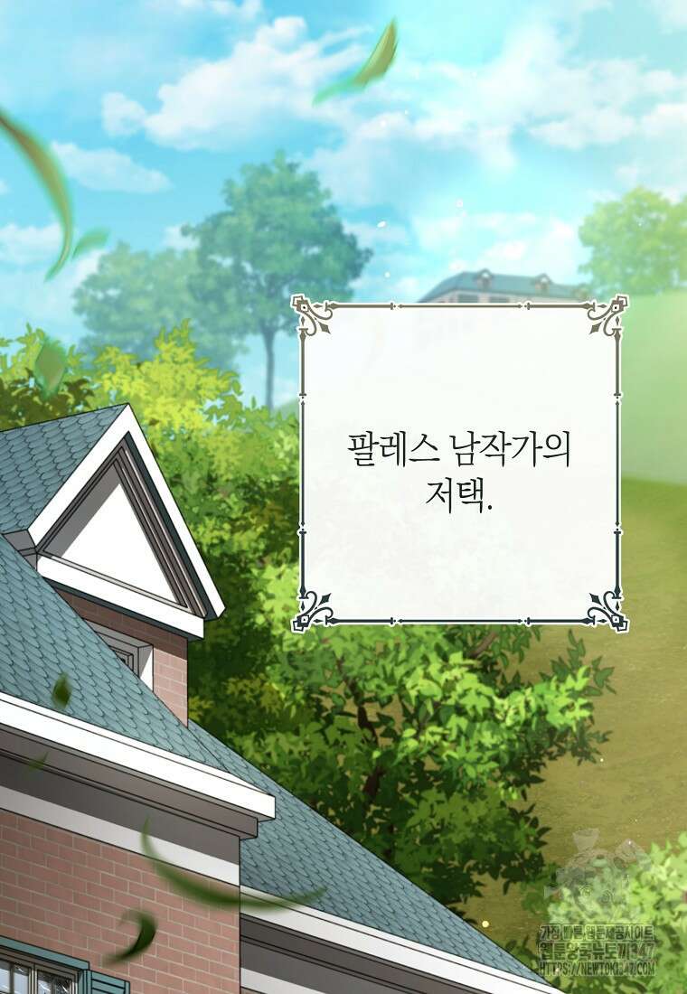 남주? 줘도 안 가져요 1화 2