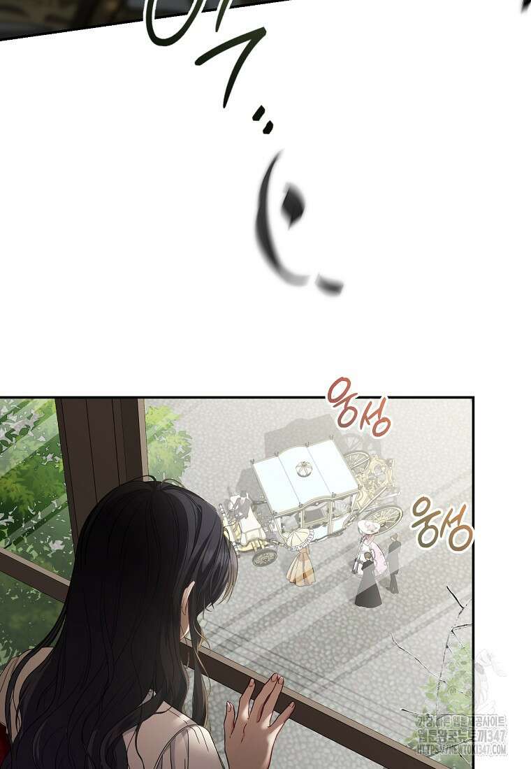 남주? 줘도 안 가져요 1화 4