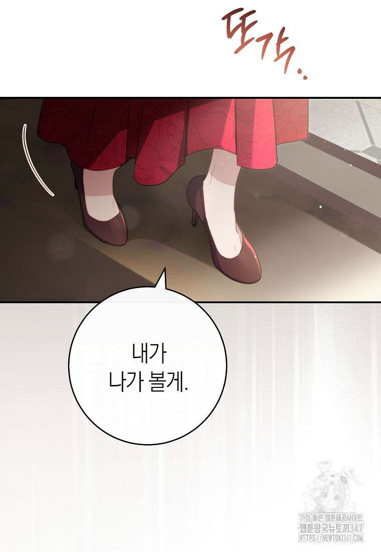 남주? 줘도 안 가져요 1화 9