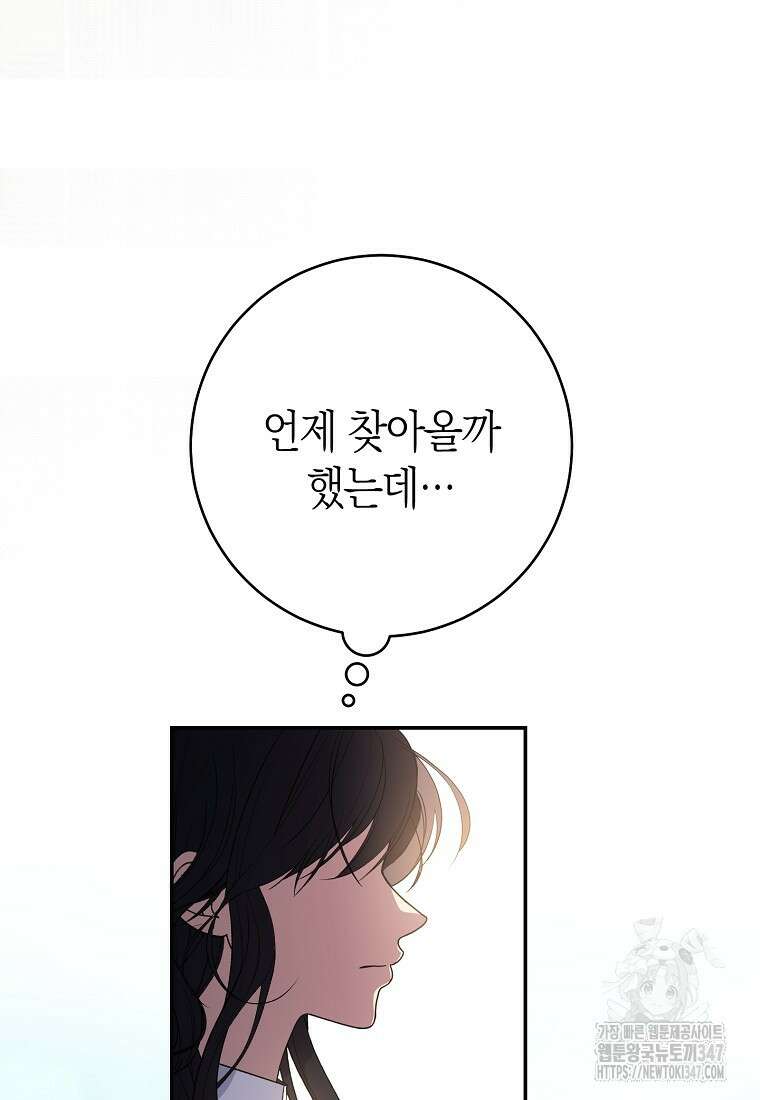 남주? 줘도 안 가져요 1화 10