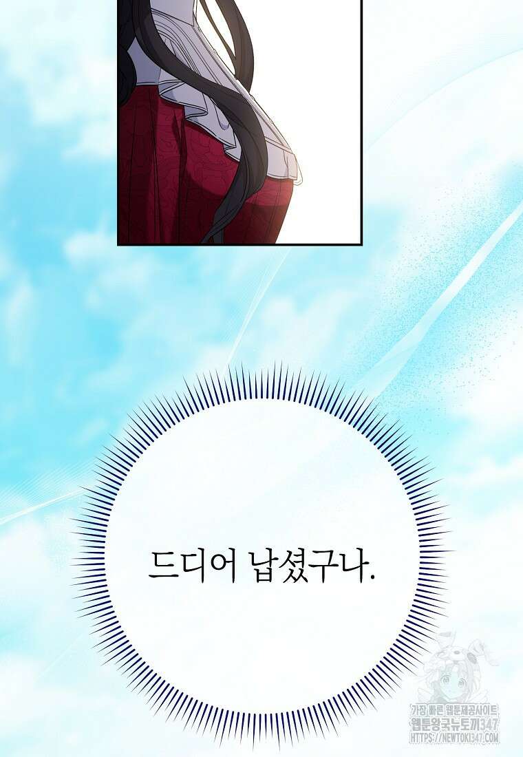 남주? 줘도 안 가져요 1화 11
