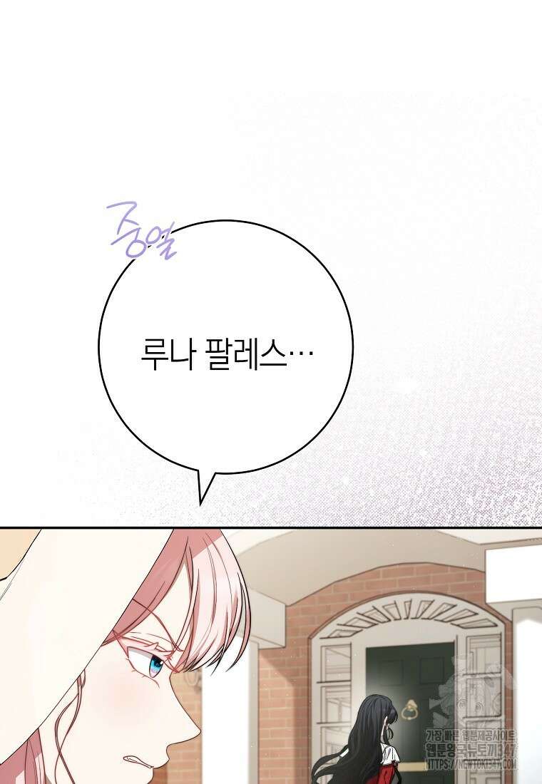 남주? 줘도 안 가져요 1화 20