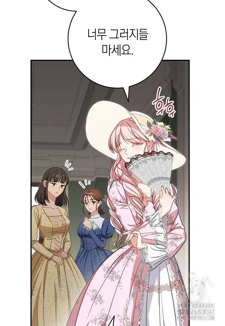 남주? 줘도 안 가져요 1화 27