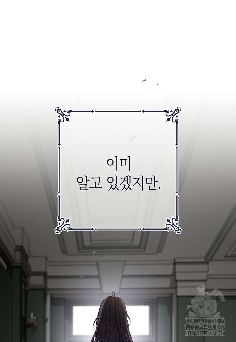 남주? 줘도 안 가져요 1화 33