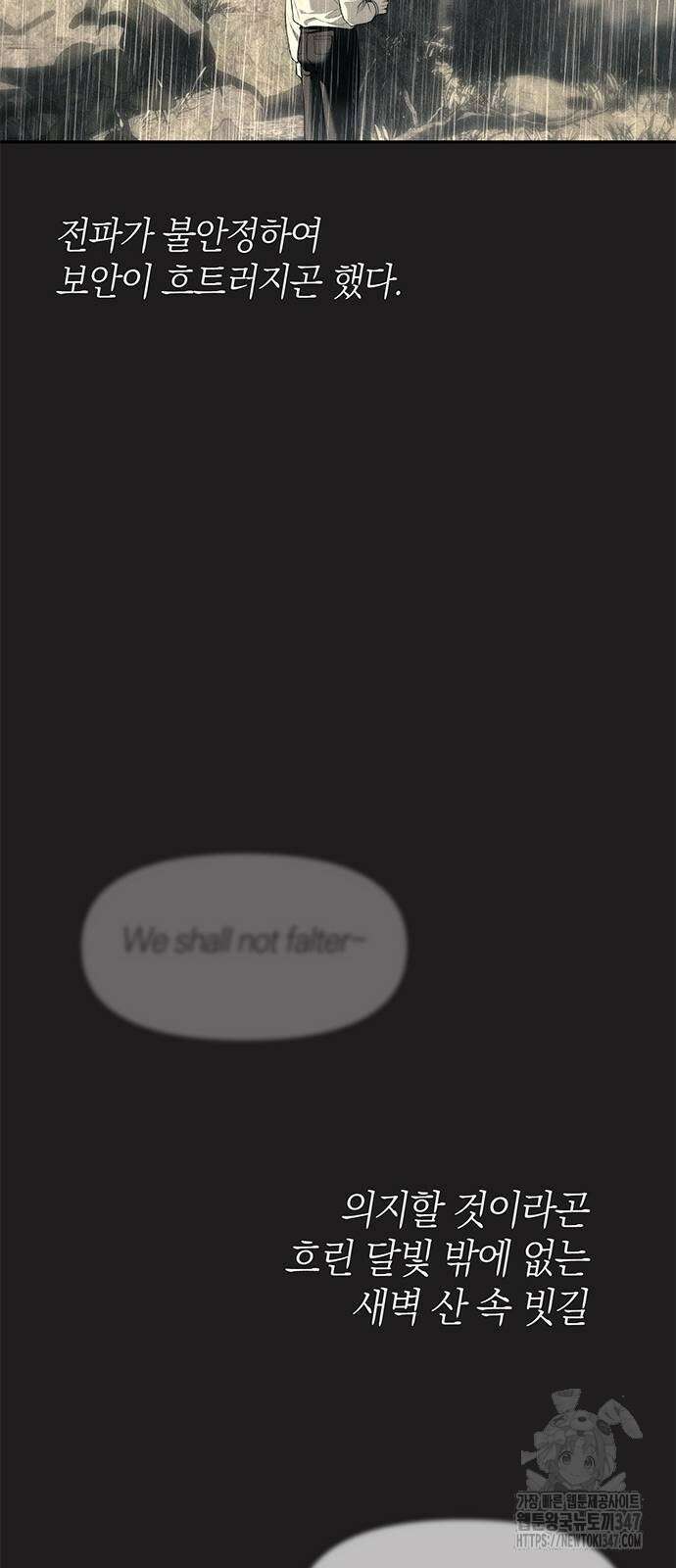 잠입! 재벌고 73화 3