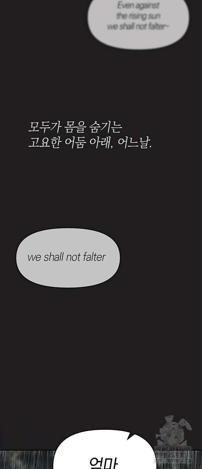 잠입! 재벌고 73화 4
