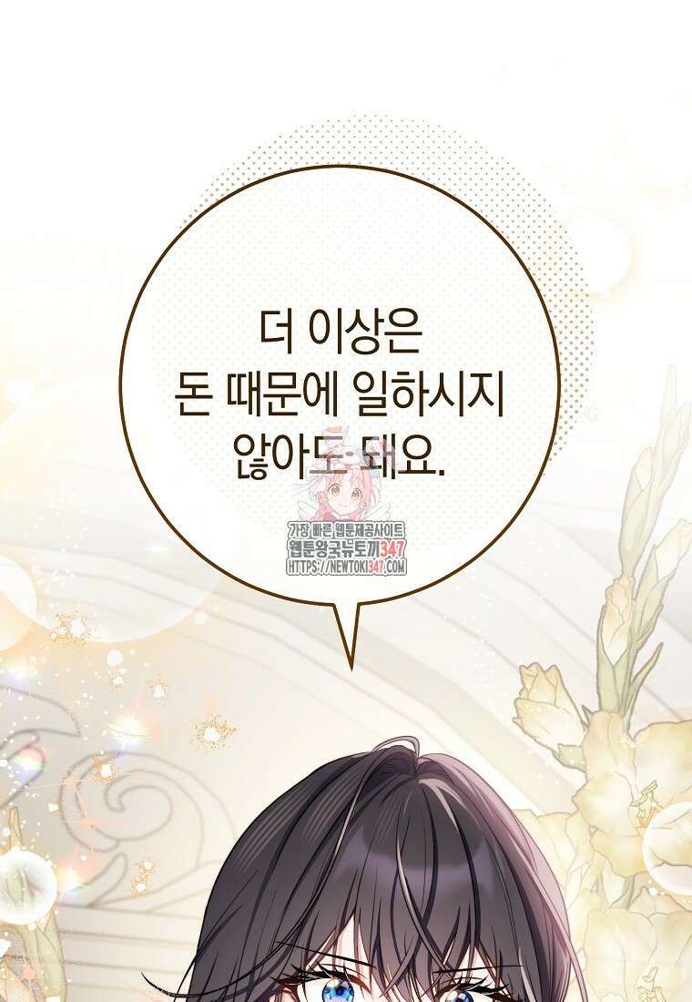 남주? 줘도 안 가져요 10화 1