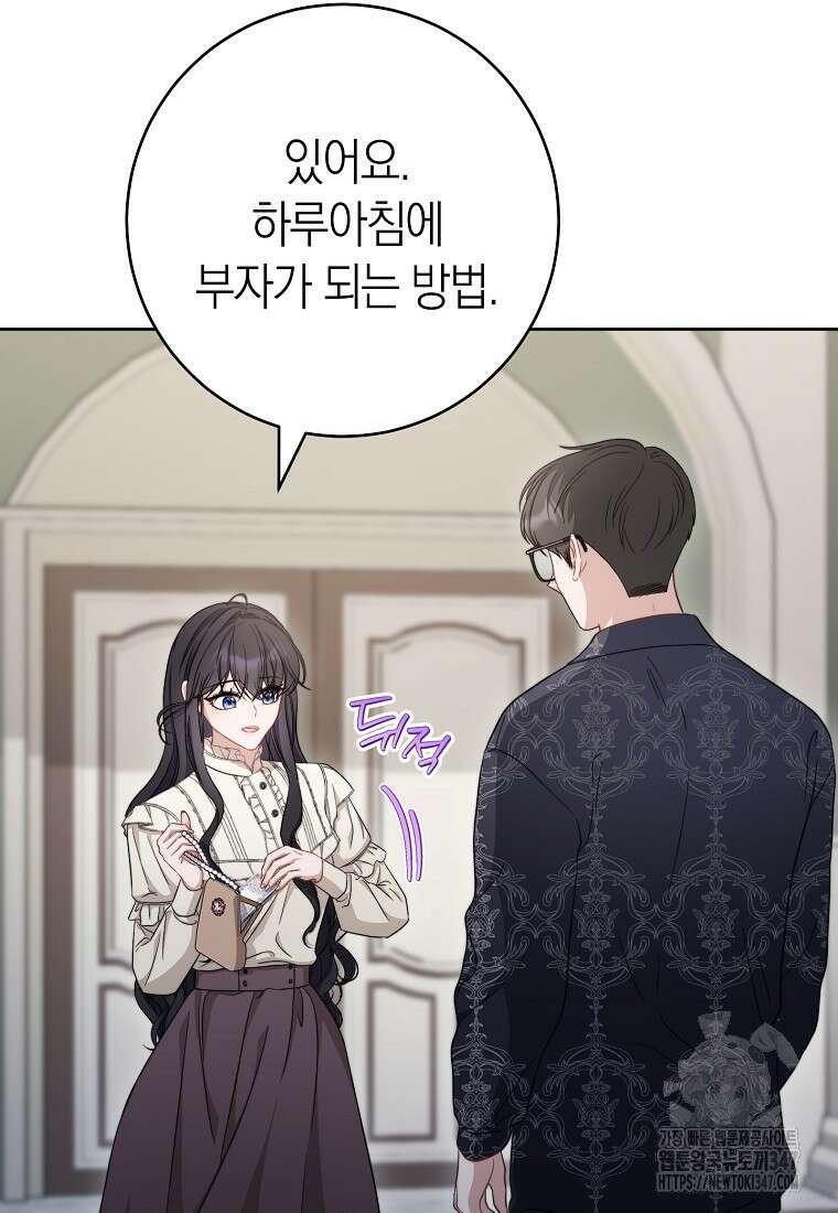 남주? 줘도 안 가져요 10화 6