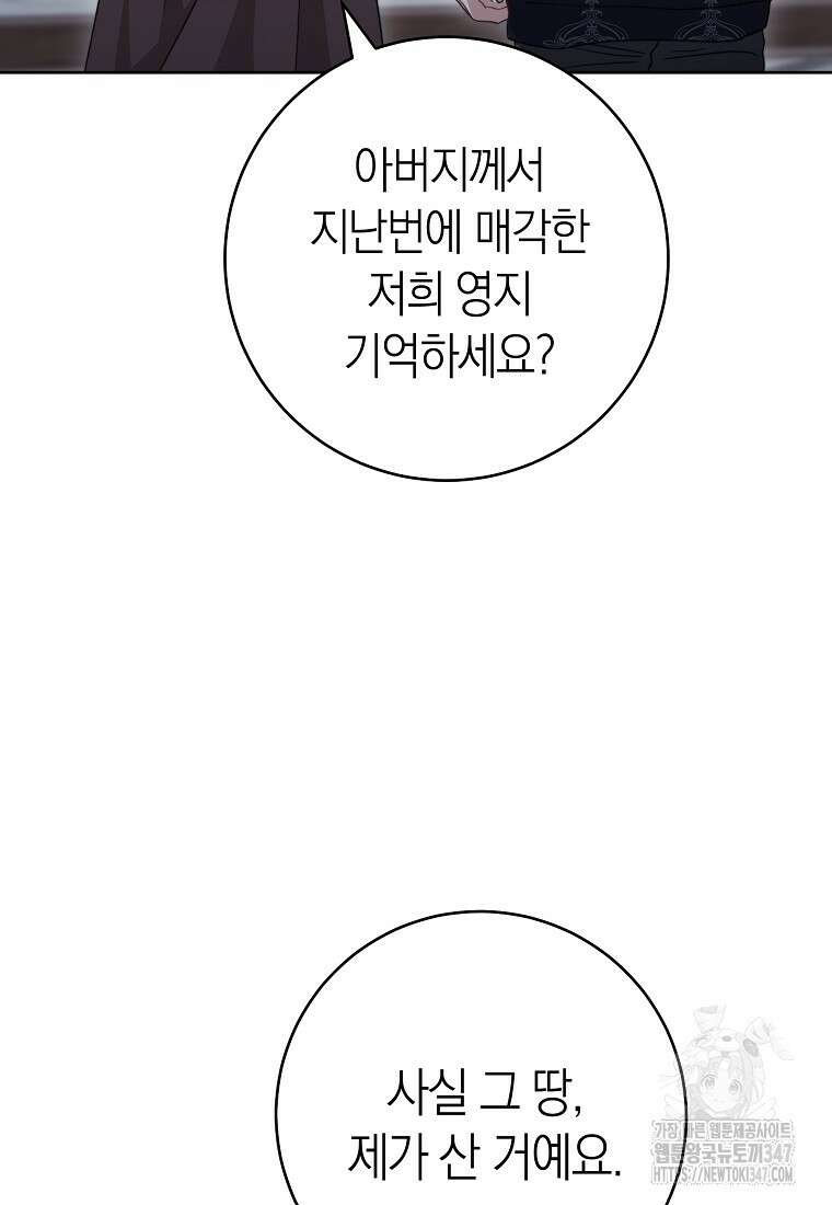 남주? 줘도 안 가져요 10화 7