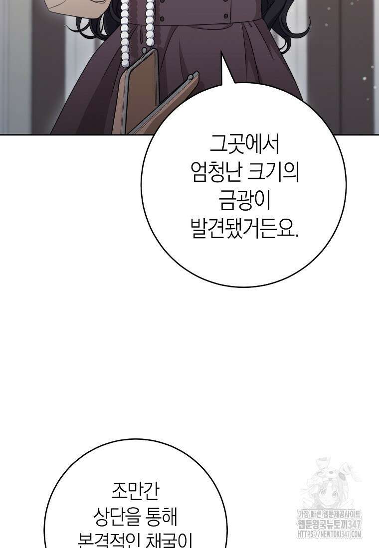 남주? 줘도 안 가져요 10화 9