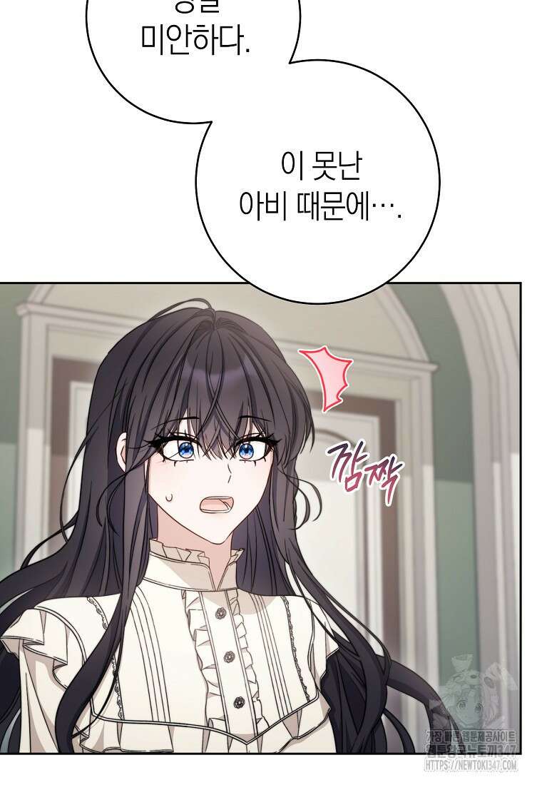 남주? 줘도 안 가져요 10화 12