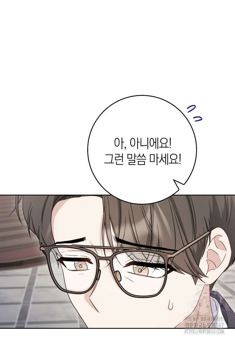 남주? 줘도 안 가져요 10화 13
