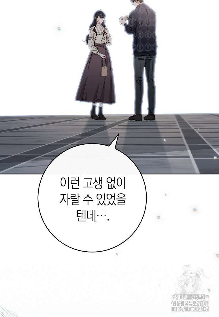 남주? 줘도 안 가져요 10화 15