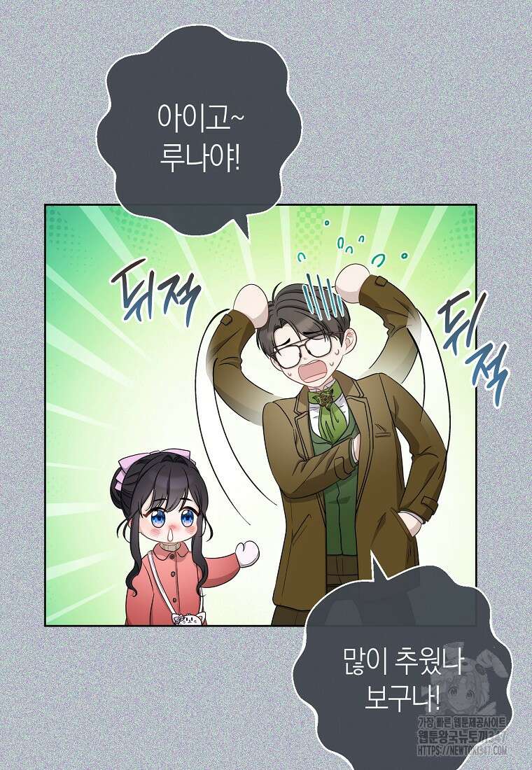 남주? 줘도 안 가져요 10화 19