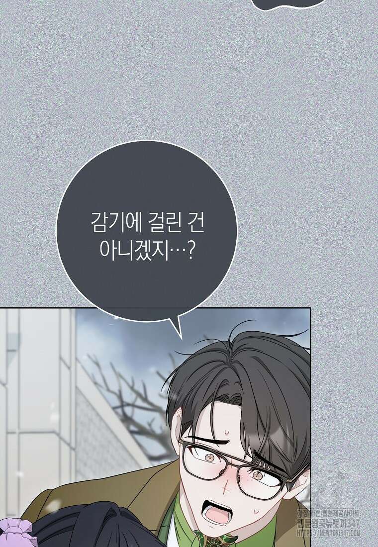 남주? 줘도 안 가져요 10화 20