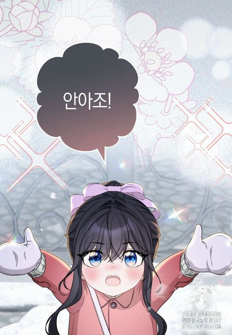 남주? 줘도 안 가져요 10화 24