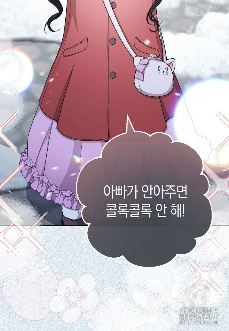 남주? 줘도 안 가져요 10화 25