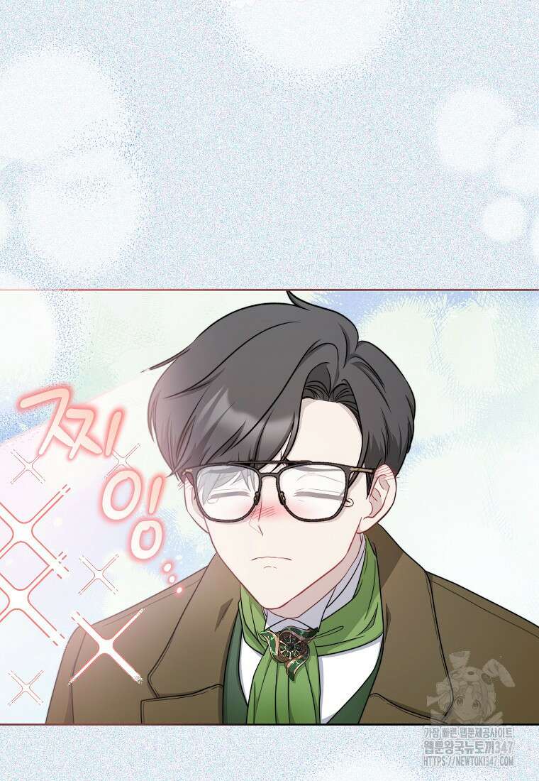 남주? 줘도 안 가져요 10화 26