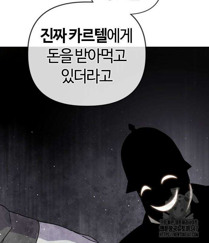 두 번째 삶은 힐링라이프? 41화 17