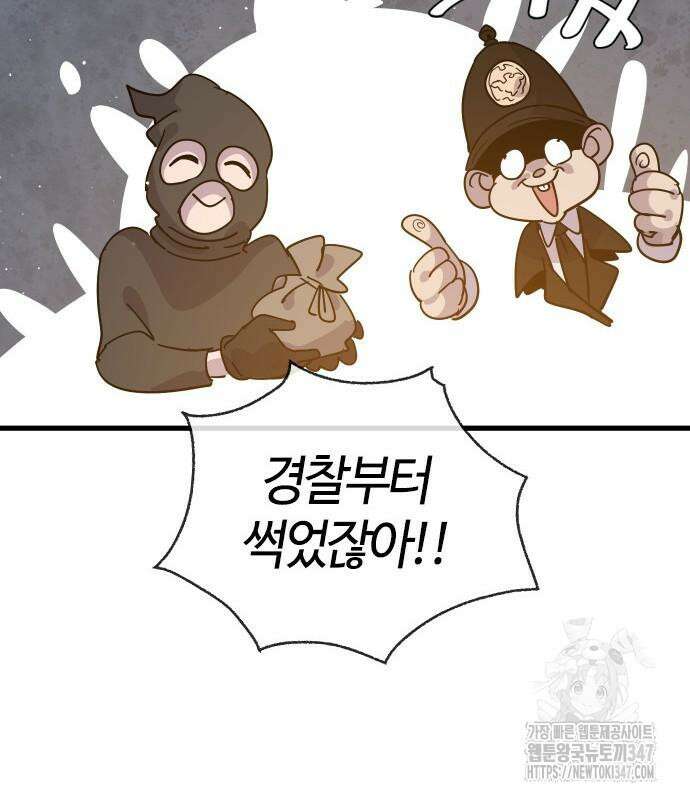 두 번째 삶은 힐링라이프? 41화 32