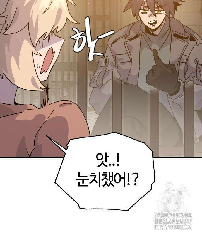 두 번째 삶은 힐링라이프? 41화 40