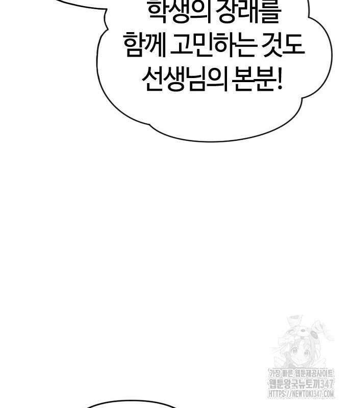 두 번째 삶은 힐링라이프? 41화 61