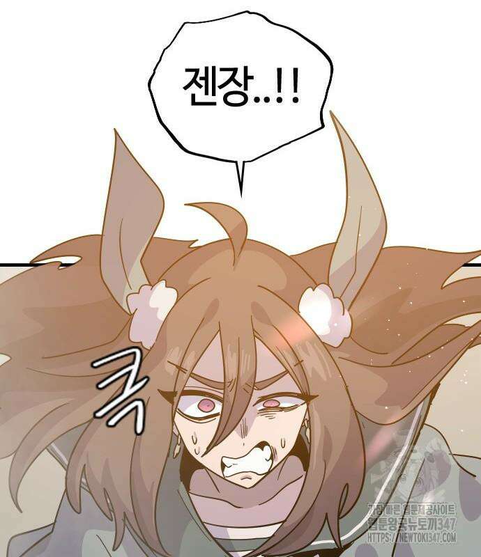 두 번째 삶은 힐링라이프? 41화 77