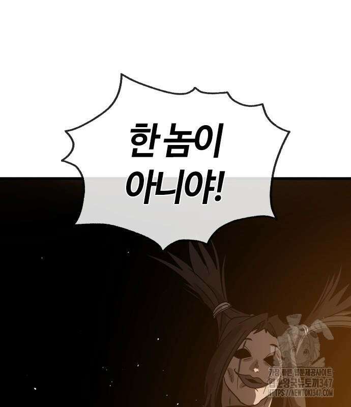 두 번째 삶은 힐링라이프? 41화 104